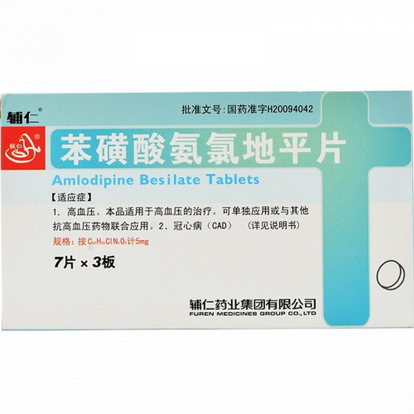 FUREN Amlodipine Besylate Tablets For Hypertension 5mg*21