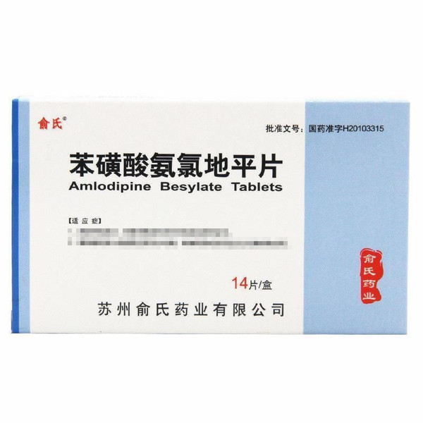 YUSHI Amlodipine Besylate Tablets For Hypertension 5mg*14