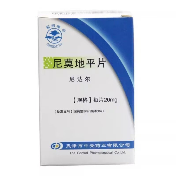 CENTRAL NIDAER Nimodipine Tablets For Hypertension 20mg*50 CENTRAL NIDAER Nimodipine Tablets For Hypertension 20mg*50