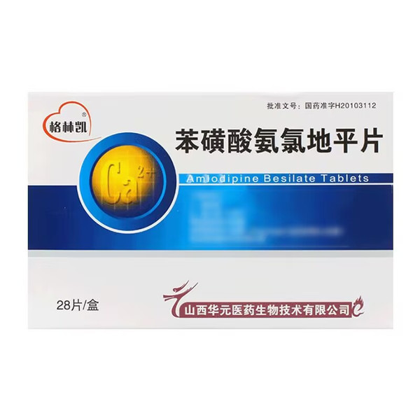 HUAYUAN GELINKAI Amlodipine Besylate Tablets For Hypertension 5mg*28 HUAYUAN GELINKAI Amlodipine Besylate Tablets For Hypertension 5mg*28