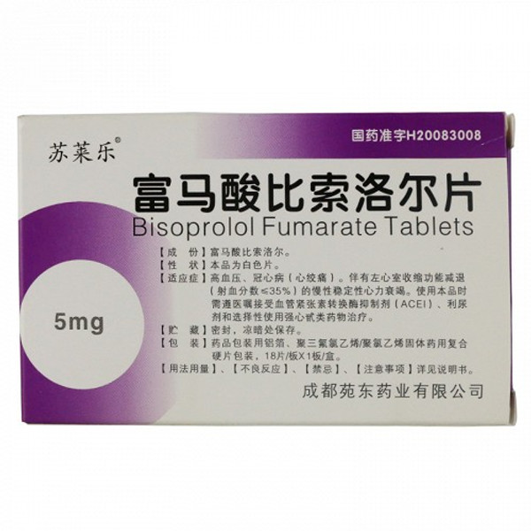 YUANDONG SULAILE Bisoprolol Fumarate Tablets For Hypertension5mg*18 YUANDONG SULAILE Bisoprolol Fumarate Tablets For Hypertension5mg*18