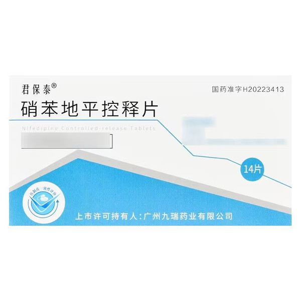 WANJIE JUNBAOTAI Nifedipine Contralled-release Tablets For Hypertension 30mg*14 WANJIE JUNBAOTAI Nifedipine Contralled-release Tablets For Hypertension 30mg*14
