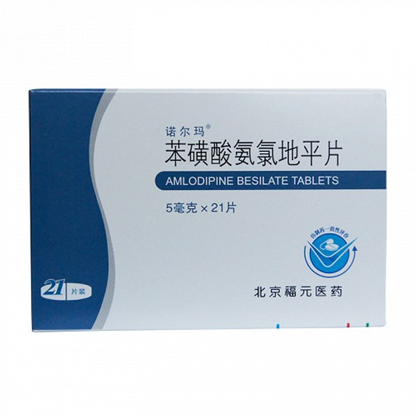 FUYUAN NUOERMA Amlodipine Besylate Tablets For Hypertension 5mg*21 FUYUAN NUOERMA Amlodipine Besylate Tablets For Hypertension 5mg*21