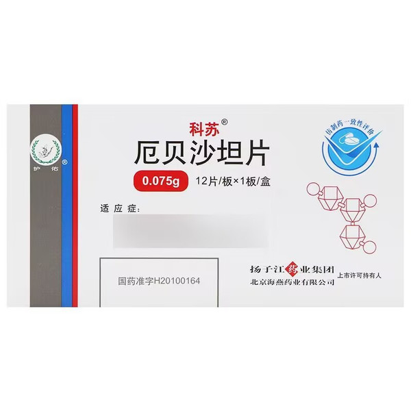 YANGZIJIANG KESU Irbesartan Tablets For Hypertension 75mg*12