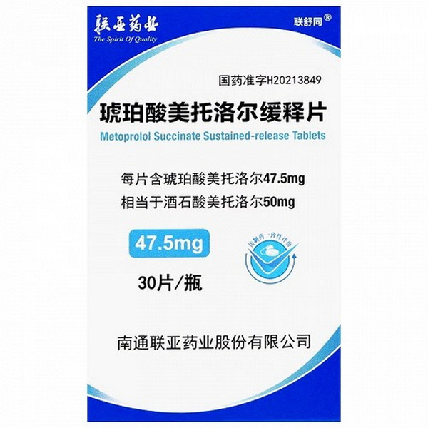 LIANYA LIANSHUTONG Metoprolol Succinate Sustained-Release Tablets For Hypertension 47.5mg*30 LIANYA LIANSHUTONG Metoprolol Succinate Sustained-Release Tablets For Hypertension 47.5mg*30