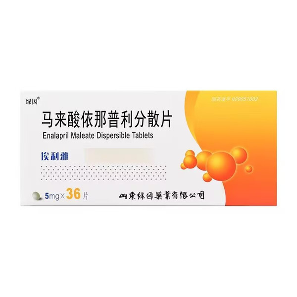 LVYIN Enalapril Maleate Dispersible Tablets For Hypertension 5mg*36