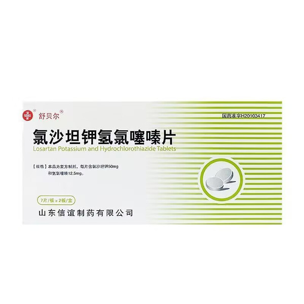 YUANYAN YUANKESHU Olmesartan Medoxomil AND Hydrochlorothiazide Tablets For Hypertension 20mg:12.5mg*28