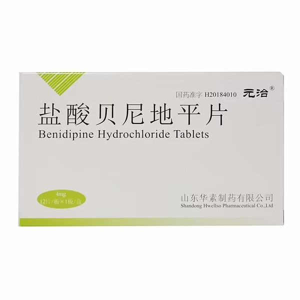 HWELLSO YUANZHI Benidipine Hydrochloride Tablets For Hypertension 4mg*12