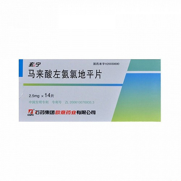 CSPC XUANNING Levoamlodipine Maleate Tablets For Hypertension 2.5mg*14 CSPC XUANNING Levoamlodipine Maleate Tablets For Hypertension 2.5mg*14
