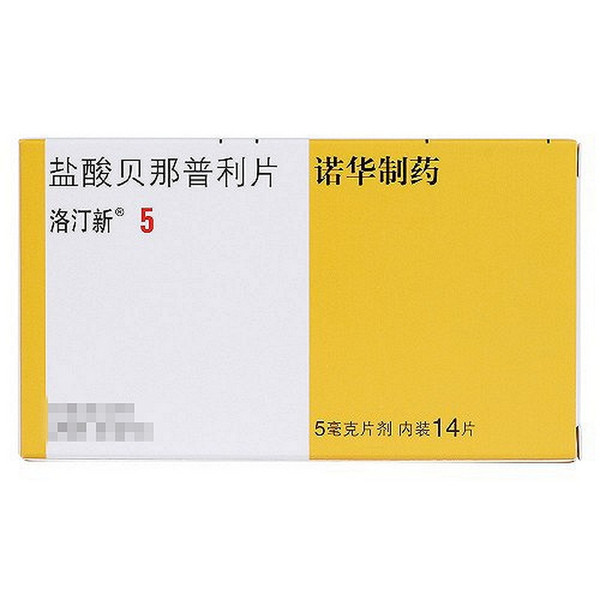 NOVARTIS LUOTINGXIN Benazepril Hydrochloride Tablets For Hypertension 5mg*14