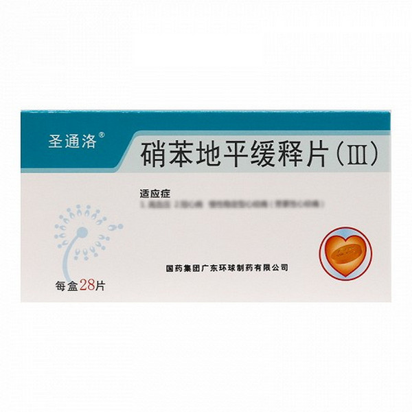 HUANQIU SHENGTONGLUO Nifedipine Sustained-release Tablets For Hypertension 30mg*28