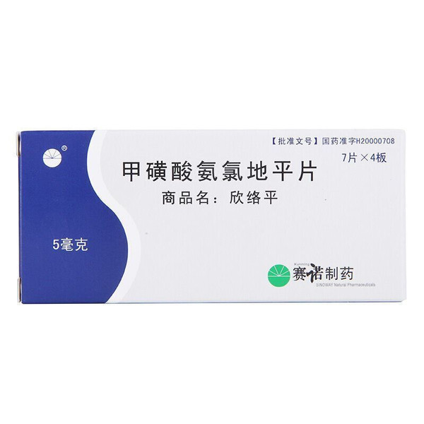 SINOWAY  NATURAL XINLUOPING Amlodipine Mesylate Tablets For Hypertension 5mg*14