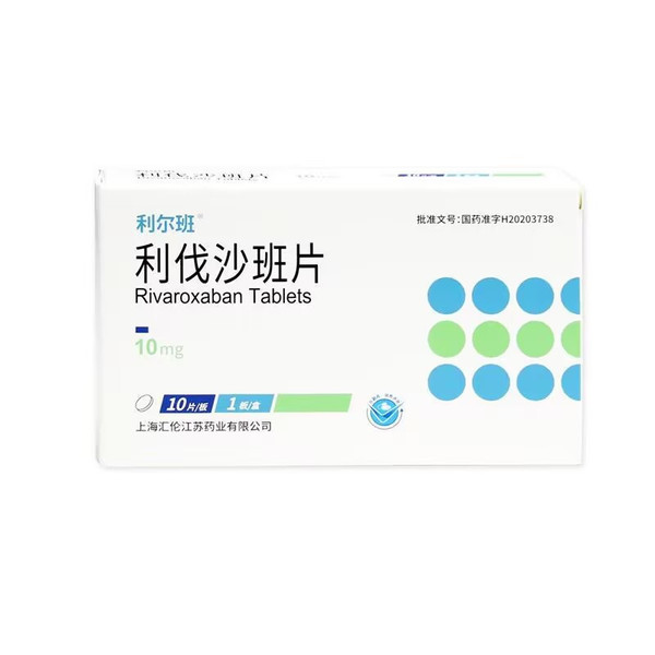 HUILUN LIERBAN Rivaroxaban Tablets For Venous Thrombosis 10mg*10