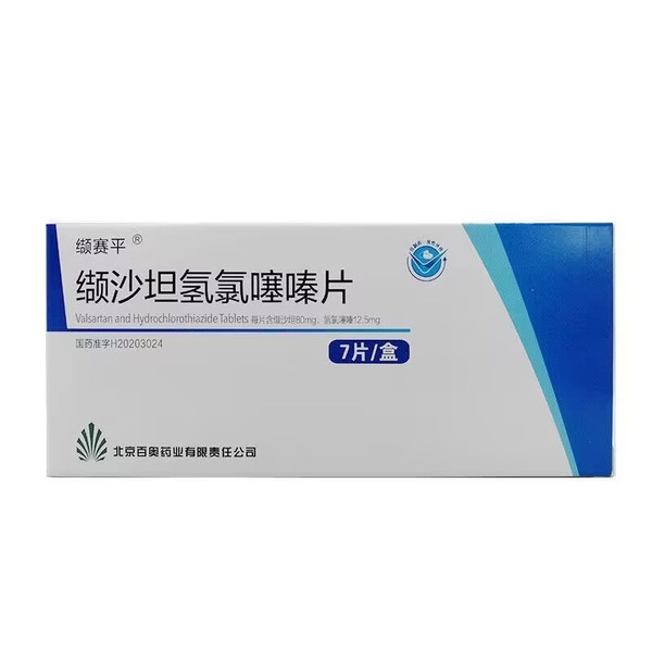 BAIAO XIESAIPING Valsartan And Hydrochlorothiazide Tablets For Hypertension 7 Tablets
