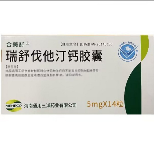 MEHECO HEMEISHU Rosuvastatin Calcium Capsules For Hypercholesterolemia 5mg*14