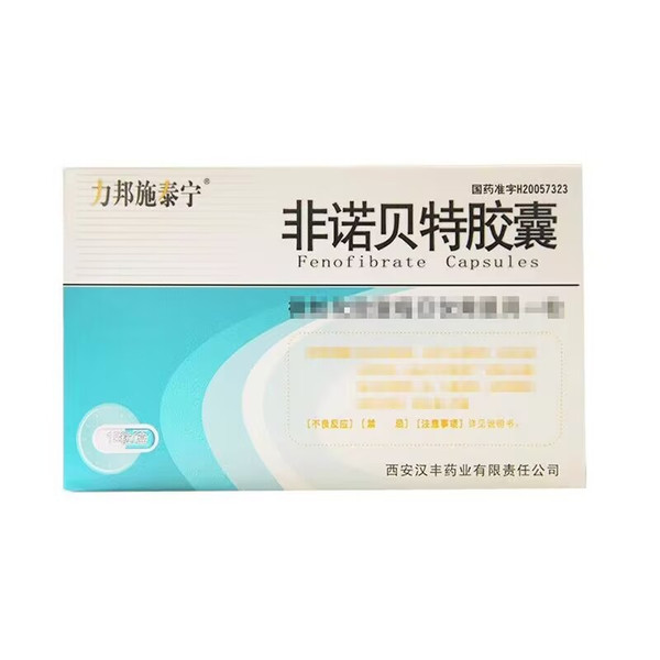 HANFENG LIBANGSHITAINING Fenofibrate Capsules For High Cholesterol 0.2g*15
