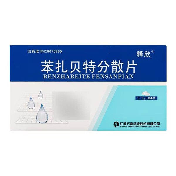 VANGUARD SHIXIN Bezafibrate Dispersible Tablets For Hypercholesterolemia 0.2g*24 VANGUARD SHIXIN Bezafibrate Dispersible Tablets For Hypercholesterolemia 0.2g*24