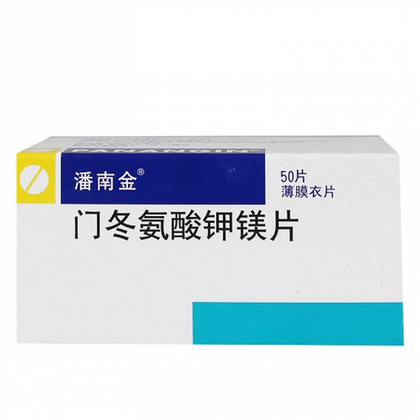 PANANGIN Potassium Aspartate And Magnesium Aspartate For Heart Disease 50 Tablets PANANGIN Potassium Aspartate And Magnesium Aspartate For Heart Disease 50 Tablets