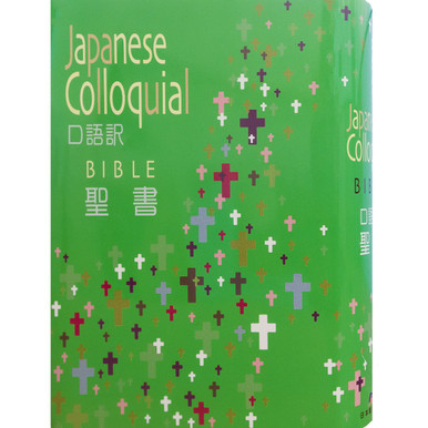 聖書考古学大辞典 講談社 91eSGy5dOIL.jpg