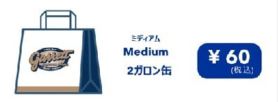 Shopping Bag (Medium)