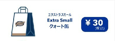 Shopping Bag (Extra Small)