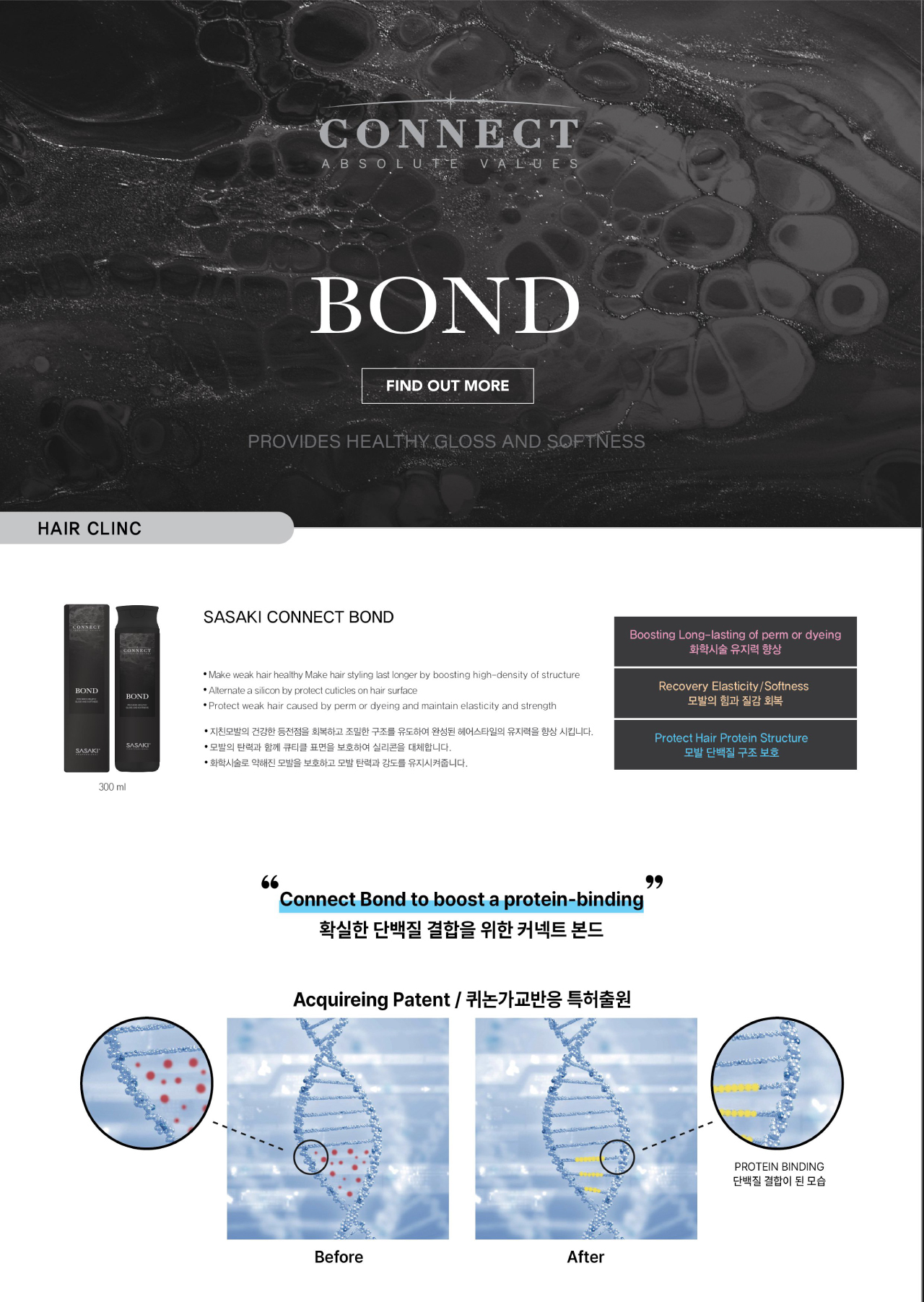 sasaki-bond-product-guide.jpg