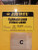 JUSTRITE 45 GAL FLAMMABLE LIQUID STORAGE CABINET 2 DOOR MANUAL 65"X43"X18" 25450