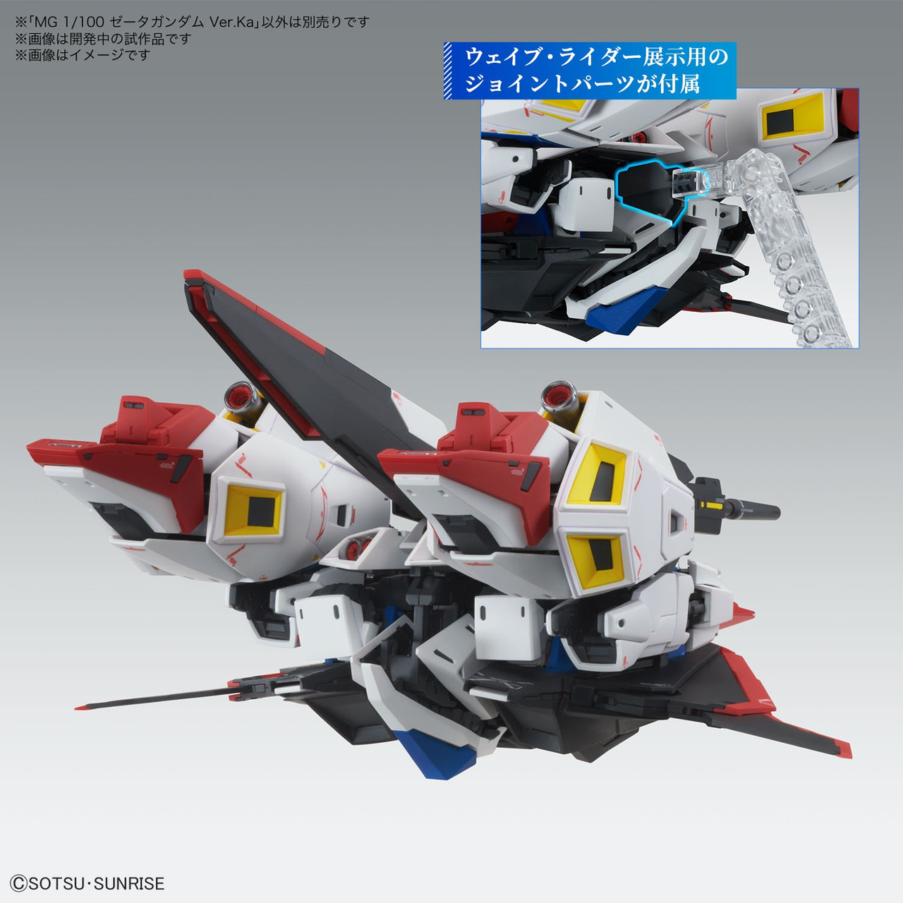 MG Zeta Gundam Ver.Ka - King Kong Hobbies