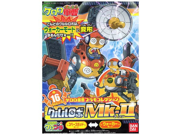 Robo Mk-II: KULULU