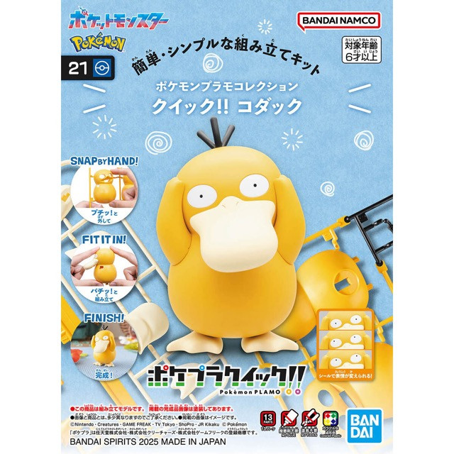 Psyduck Pokemon