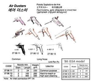AIR DUSTER, 2MMX300MM