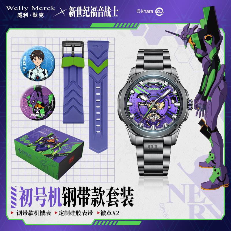 Evangelion x Welly Merck Watches: Unit-01, 02, 00, 08 & Mark.06