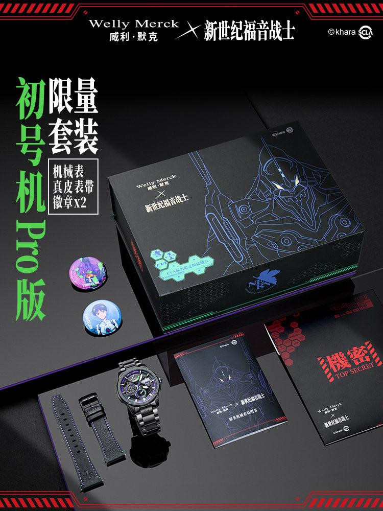 Welly Merck x Neon Genesis Evangelion Limited Edition Watch Pro