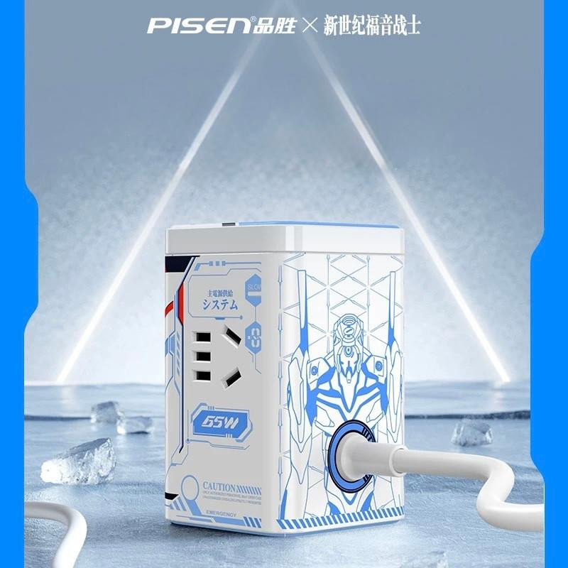 PISEN x Evangelion EVA GaN 65W Fast Charging Multi-port Desktop