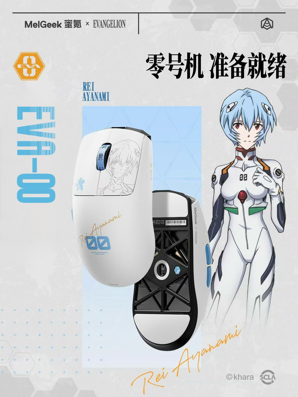 MelGeek Horus EVANGELION 綾波レイ MelGeek x Evangelion EVA-00 Rei Horus Mouse | 8K Polling & 30K DPI