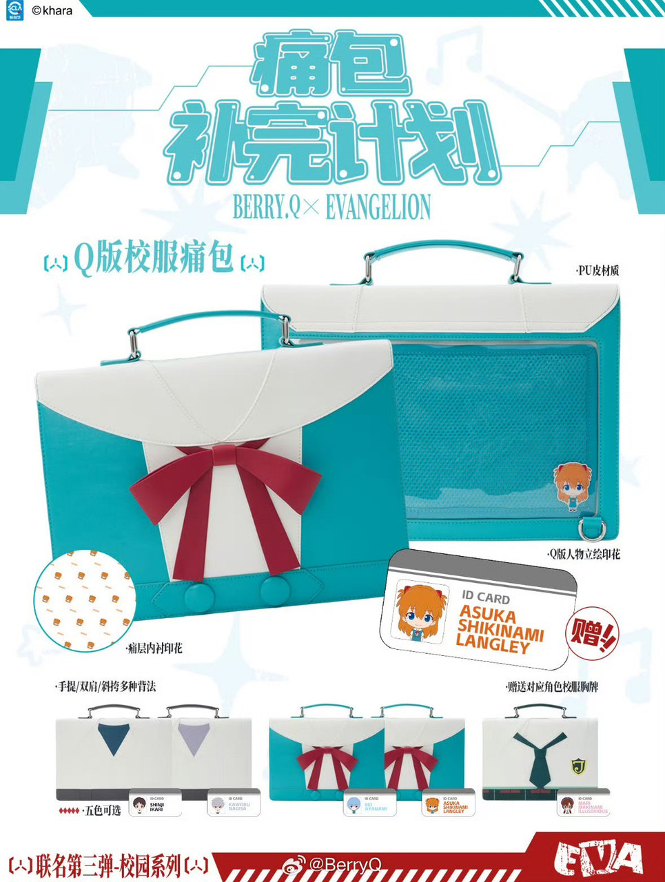 BerryQ x Evangelion Completion Project: School Series Q-Version
