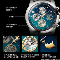 Seiko SEIKO x One Piece 1000 Log Anniversary Limited Edition Watch 
