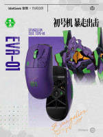 Melgeek x Evangelion EVA-01 Shinji Edition Horus Lightweight Esports Gaming Mouse