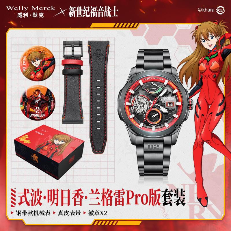 Welly Merck x Neon Genesis Evangelion Limited Edition Watch Pro