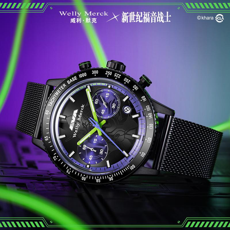 Welly Merck x Neon Genesis Evangelion Limited Edition Watch Lite