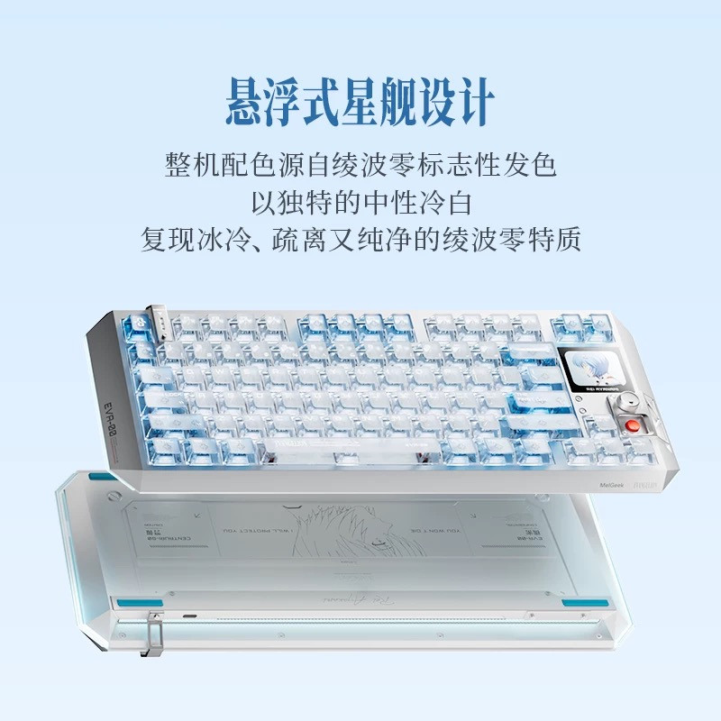 MelGeek Evangelion Centauri 80 EVA-00 Rei Ayanami Limited Edition Mechanic Gaming Keyboard