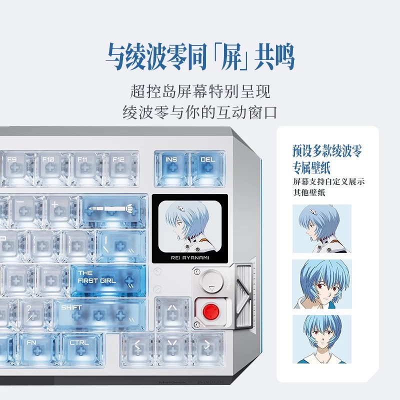 MelGeek Evangelion Centauri 80 EVA-00 Rei Ayanami Limited Edition Mechanic Gaming Keyboard