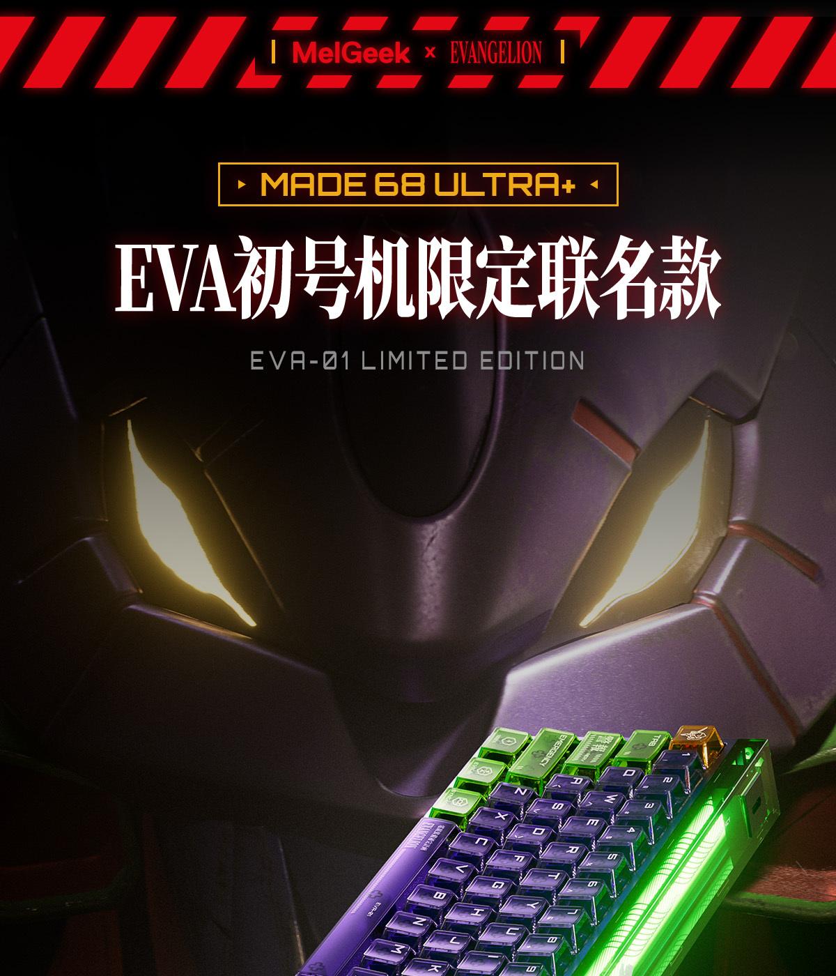 MelGeek Evangelion MADE68 Ultra EVA-01 Limited Edition Mechanic