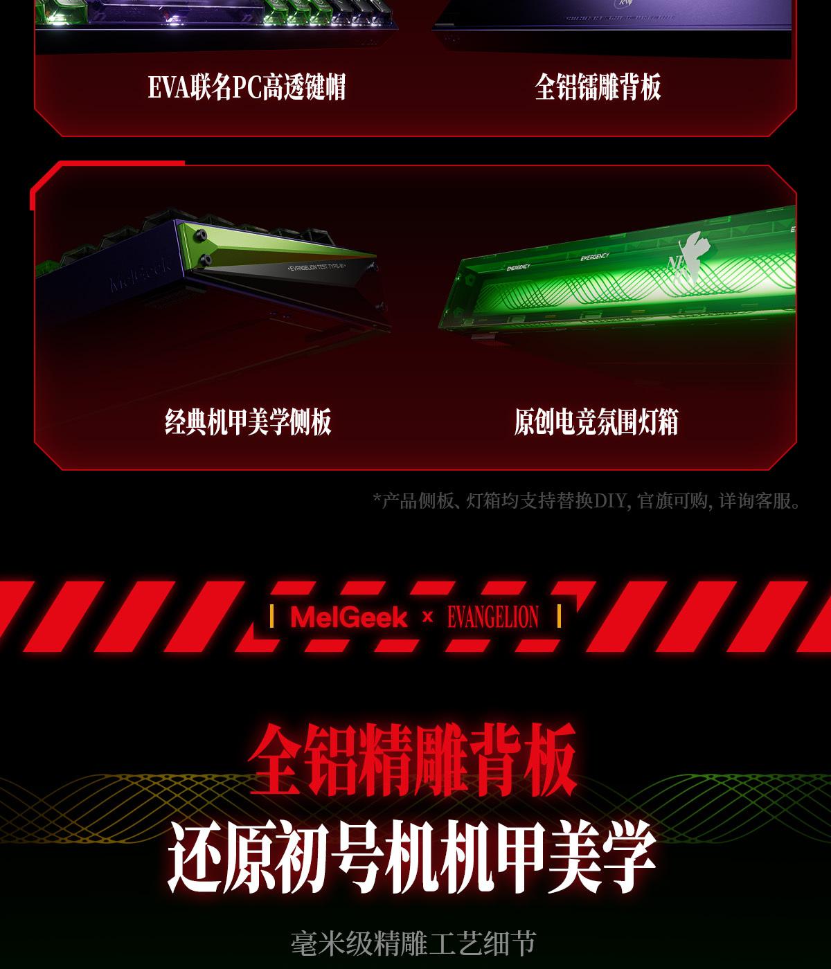 MelGeek Evangelion MADE68 Ultra EVA-01 Limited Edition Mechanic