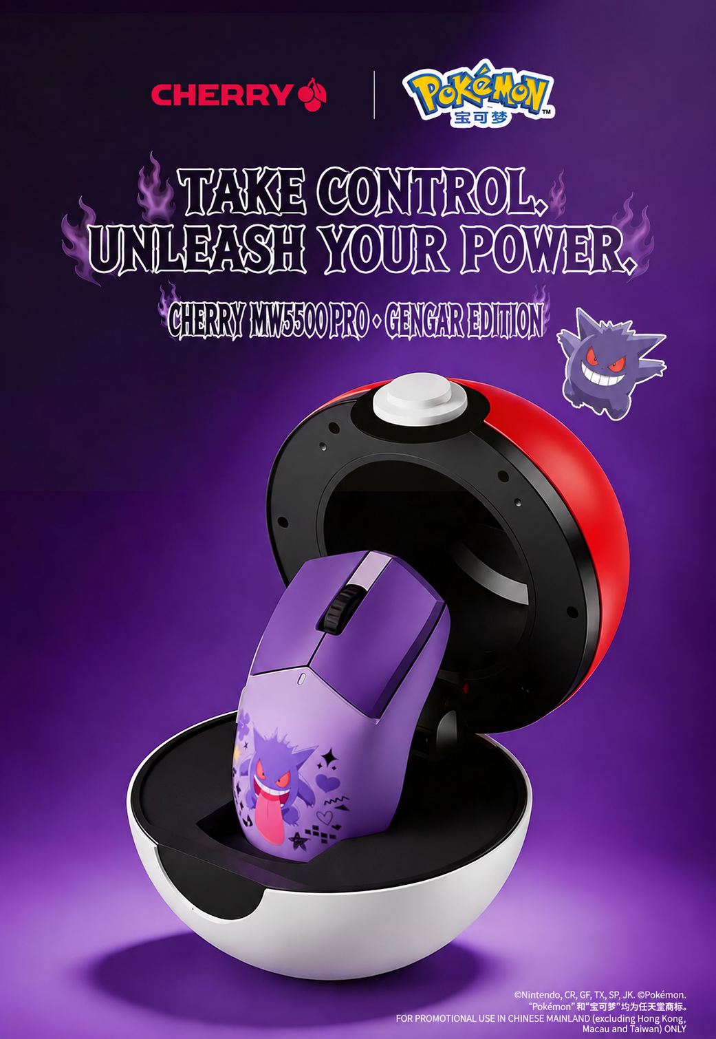 CHERRY Pokemon MW5500 PRO Gengar Edition Wireless Gaming Mouse