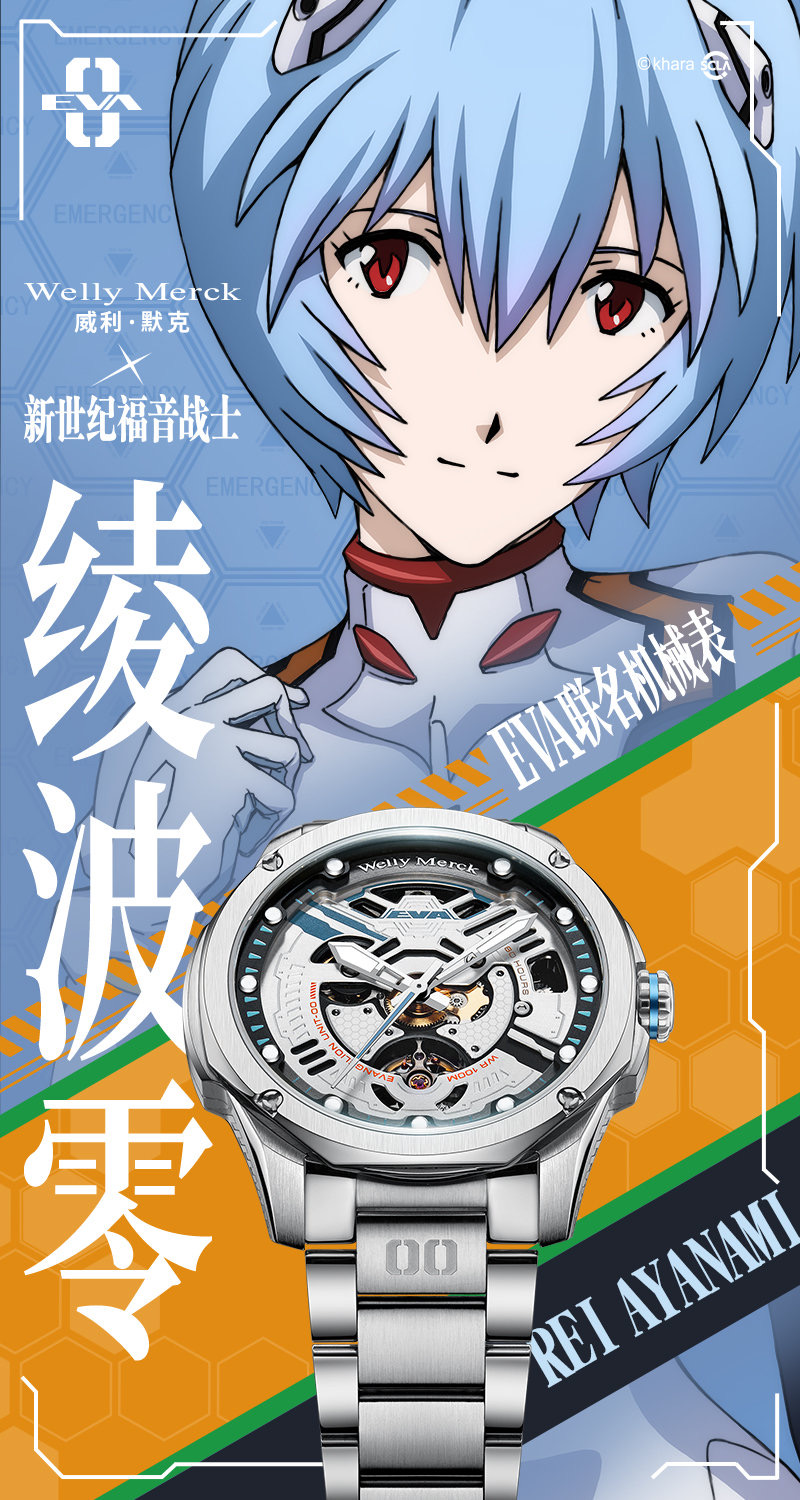 Welly Merck x Neon Genesis Evangelion Limited Edition Wristwatch