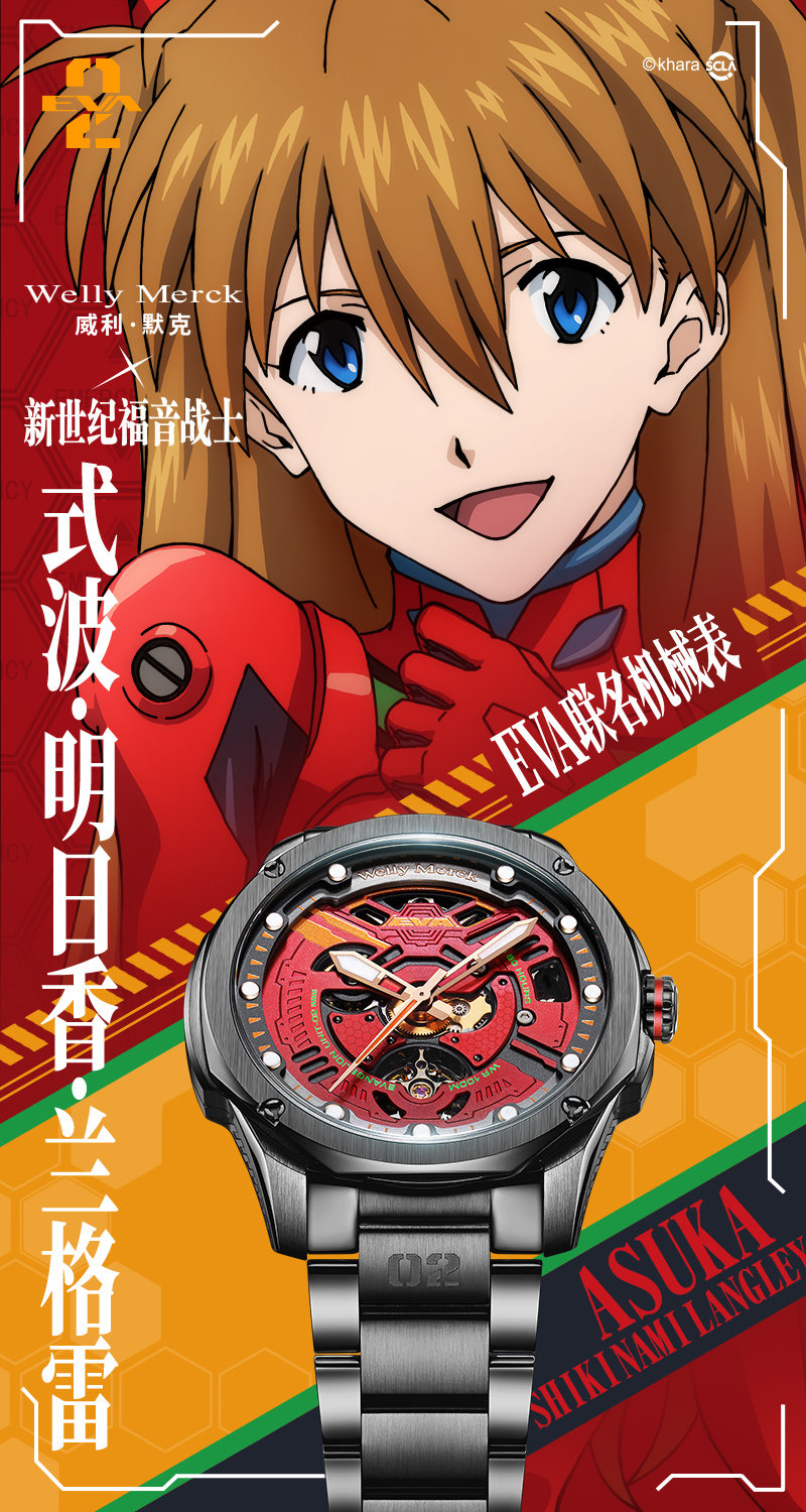 Welly Merck x Neon Genesis Evangelion Limited Edition Wristwatch
