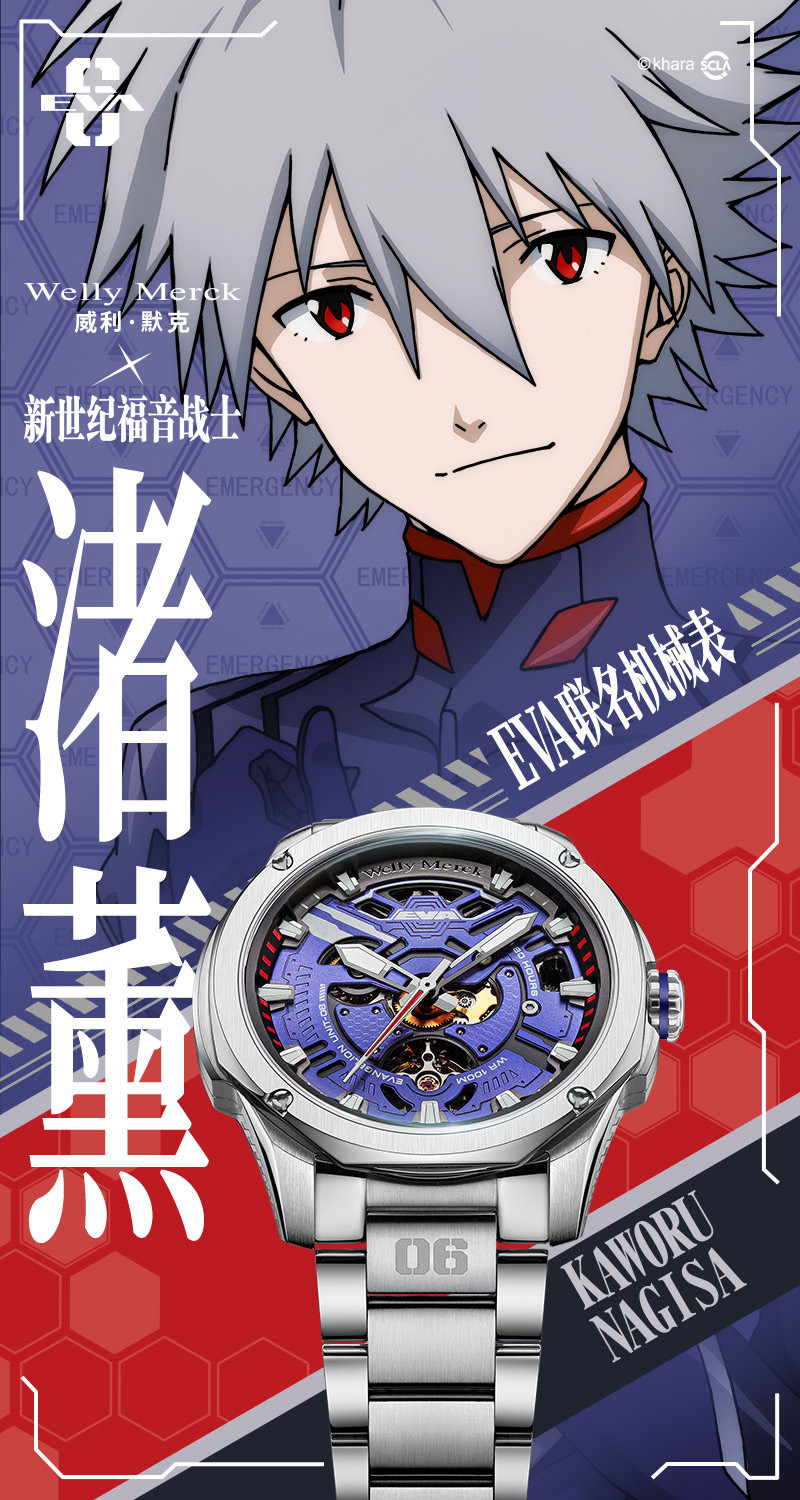 Welly Merck x Neon Genesis Evangelion Limited Edition Wristwatch
