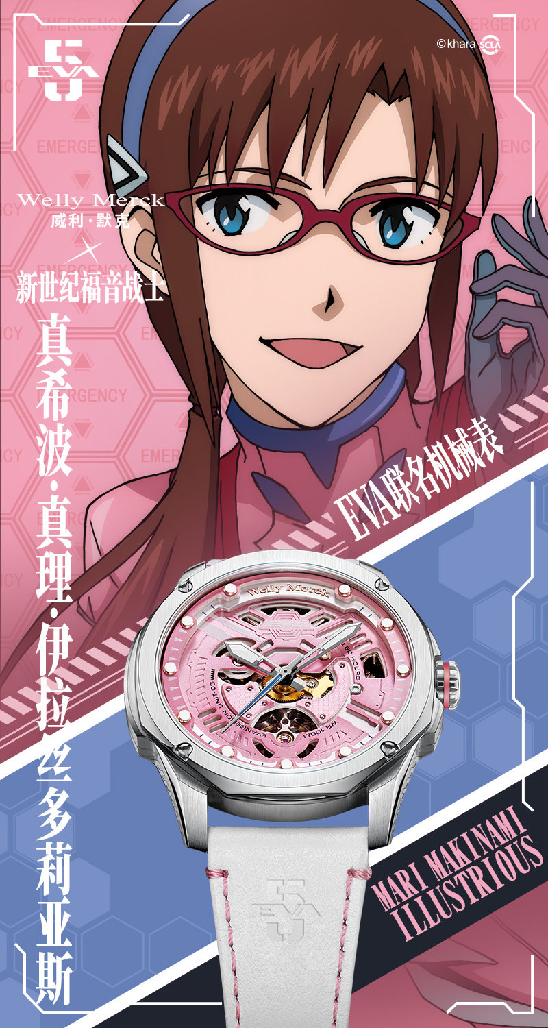 Welly Merck x Neon Genesis Evangelion Limited Edition Wristwatch