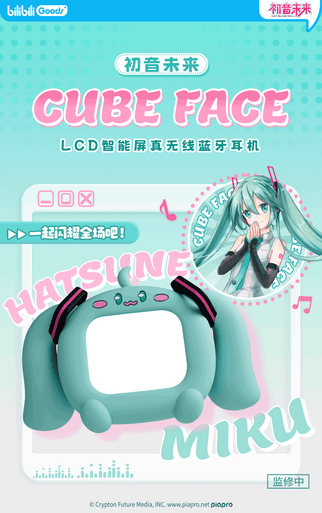 初音ミク　ワイヤレスイヤホン bilibili goods CUBE FACE BilibiliGoods Hatsune Miku Earbuds Cube Face LCD Screen
